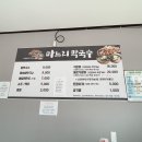 마느리막국수 | [충청북도 단양 / 맛집] &#39;마느리 막국수&#39; 리얼 후기