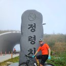 백두종합목재(주) | 백두대간 자전거 타고 종주