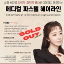 수성구남자헤어라인문신 6D 한올한올