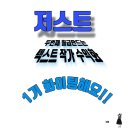 [야간]작가수업(글쓰기) | 저스트 1기 블로그 원고작가 후기｜배움의 끝, 결과의 시작 – 실전형 글쓰기 교육으로 얻은 5주간의 여정