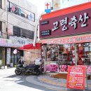 한별축산 이미지