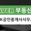 다산OK공인중개사사무소 이미지