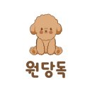 원당독 네이버블로그