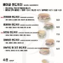 프렌데레베이글 이미지