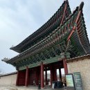 공근중학교 | [서울 종로] 설날 고궁 무료 개방 도보 방문 창경궁 창덕궁 운현궁 경복궁 덕수궁