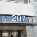 행복라온공인중개사사무소 | 라온 프라이빗 207동 34평 매매
