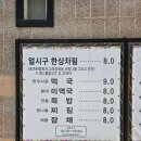 얼시구 | [대구맛집][한식] 특별한 듯 특별하지 않은 식당 얼시구 내돈내산 후기