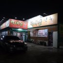 박대감한우식육식당 이미지