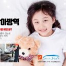진솔방역