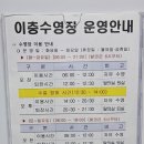 이충문화체육센터 체육관 이미지