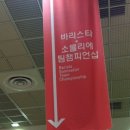 [코엑스 전시회후기] 맛있는 전시회 2012 FOOD WEEK!