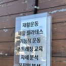 제이엠티운동센터 이미지