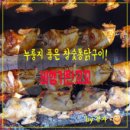 송정통닭 이미지