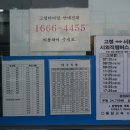 고령시외버스터미널 이미지