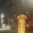다정꽈배기