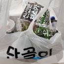 영주역 맛집 &#34;초산보쌈&#34; 배민 배달 후기