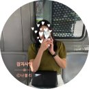 미국여행 6일차 시내투어의 날 할리우드사인 게티 UCLA 길거리타코 엔젤스플라이트 치폴레