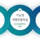 유투엠고촌캠퍼스학원