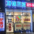 파크자이코너공인중개사사무소 네이버블로그
