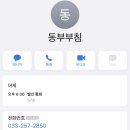동부부침 네이버블로그