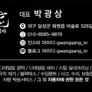 비슬로528길 | 대구 발수코팅 시공 후기