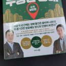 실전 부동산 공경매 이미지