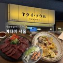 남부순환로230길 | 샤로수길 이자카야 야타이 서울 서울대입구 데이트 맛집
