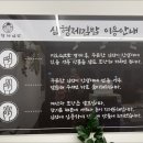 삼형제김밥 이미지