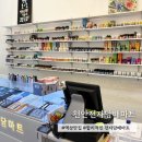 천안 전자담배 추천! “천안전자담배마트” - 위치정보, 후기