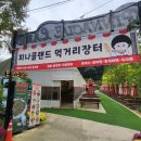 먹거리장터 | [내돈내산] 아산 " 피나클랜드 먹거리장터 " 방문 후기