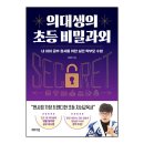 해마루공원로1R-6 | 옥계동 파인 영어 임민찬 작가 강연 후기