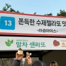 오! 분식카페 | 2026년 논산딸기축제 개막식 따끈따끈한 후기 가져옴 주차 꿀 팁, 카페추천, 오모찌