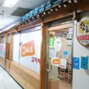도드람한마당 | 과천맛집 제주고씨네 - 한돈인증점 획득