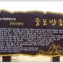 중도방죽 이미지
