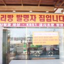 단석명가찰보리빵 이미지