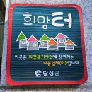 (사)정인사회복지회 행복울타리 | 마을기업 &#39;해피베이커리&#39; / (사)정인사회복지회