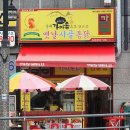 가마솥옛날시골통닭&호프 김해주촌점
