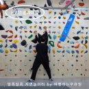 미사체험 | 몽키즈클라이밍 하남미사점 체험 후기, 겨울방학 실내 신체활동 추천