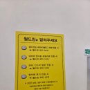 롯데슈퍼 두암점 | 광주 키즈카페 추천,월드킹 두암점 시설 및 이용 후기