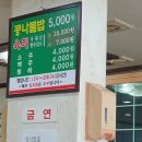 대전 왕관식당 콩나물밥과 육회 .. 이미지