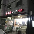 항아리보쌈 이미지