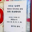 똘이네분식