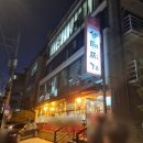 우리바다생태찌개 | [우리바다생태찌개]서울 서초구 교대역 생태찌개 찐맛집! 내돈내산!