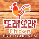 또래치킨 네이버블로그