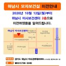 미사보건센터2층 이미지