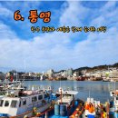 충무종합카 | 50대 여성 혼자 여행하기 좋은 국내 여행지 7곳 (뚜벅이도 편한 50대 여성 국내 혼자 여행 추천)