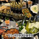 (주)유성현대서비스 | 대전 유성 맛집 현대아울렛 빕스 신상 오픈 가족 외식하기 좋은 곳