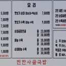 찐한사골국밥 이미지