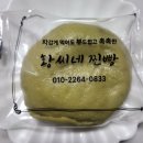 남창역길 | [울산] 온양읍 남창시장 맛집 [황씨네 만두찐빵] 겨울철 간식거리로 제격! 솔직후기