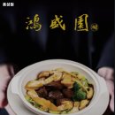 4261 | 홍성원 일산 맛집 추천 쉬는날 주차 안내